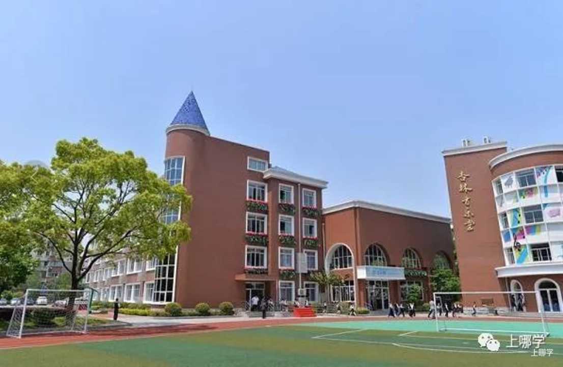 太赞了！2022年上海统招接受调剂志愿的民办学校大汇总！逸夫，爱菊，兰生今年都接受调剂志愿！相关资料 19