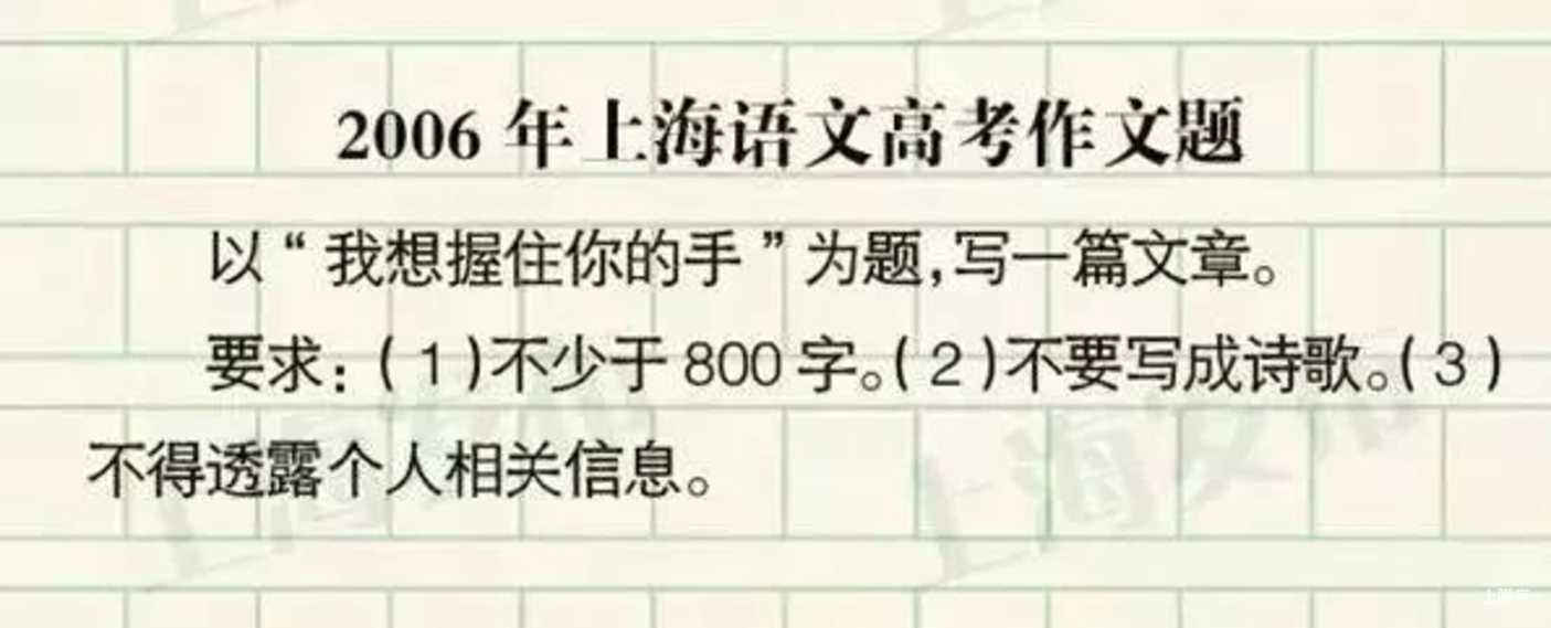 上海2026春季高考作文题出炉啦！（附近年作文题集锦）相关资料 32