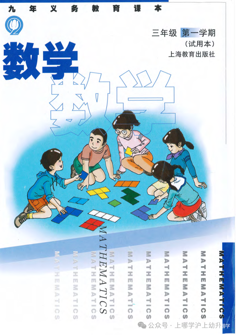 暑假预习，语数英电子版教材（3-5年级英语新版）免费领取！相关资料 10