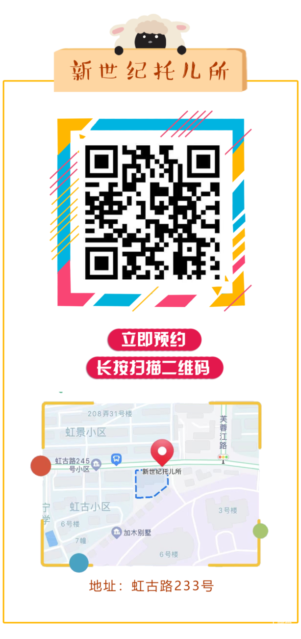 招生严格！上海这一区发布2022入托政策！部分街道需本区户籍！其他街道需父母一方有房或满120积分！附上海16区入托攻略～相关资料 27