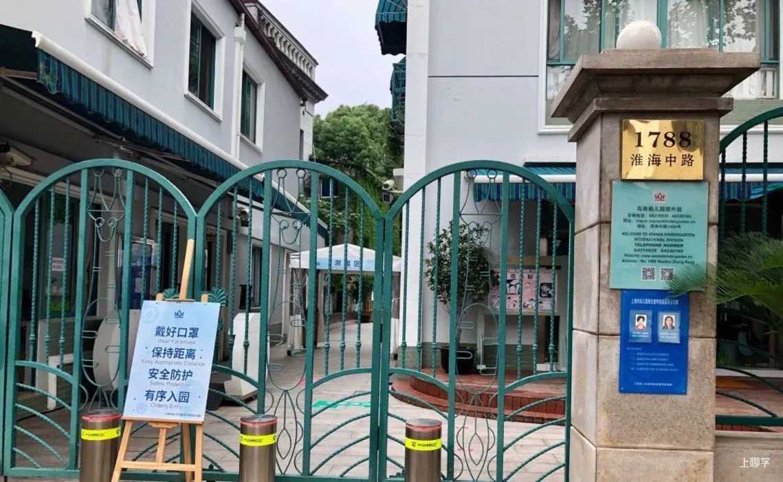 乌鲁木齐南路幼儿园丨家长心中的满分幼儿园！上海这所公办幼儿园“首批”、“上海唯一”等称号都占全了！相关资料 3