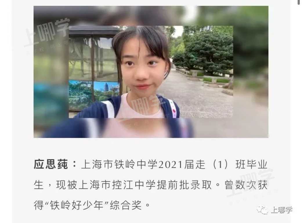 太牛了！2021上海13所初中公布最新中考录取情况！多位优秀毕业生齐聚“四校八大”，前排围观学霸学神！相关资料 84