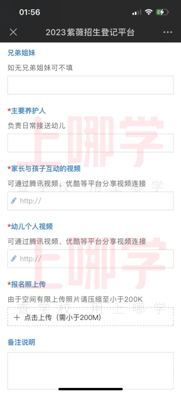 多一次机会！对口公办不想去？上海还有这3类公办园可以选择，大多是示范园！部分非沪籍也可报名！相关资料 22