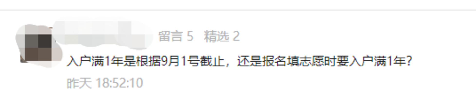 超过无法进对口！2022年上海各区幼升小入户截止时间盘点！相关资料
