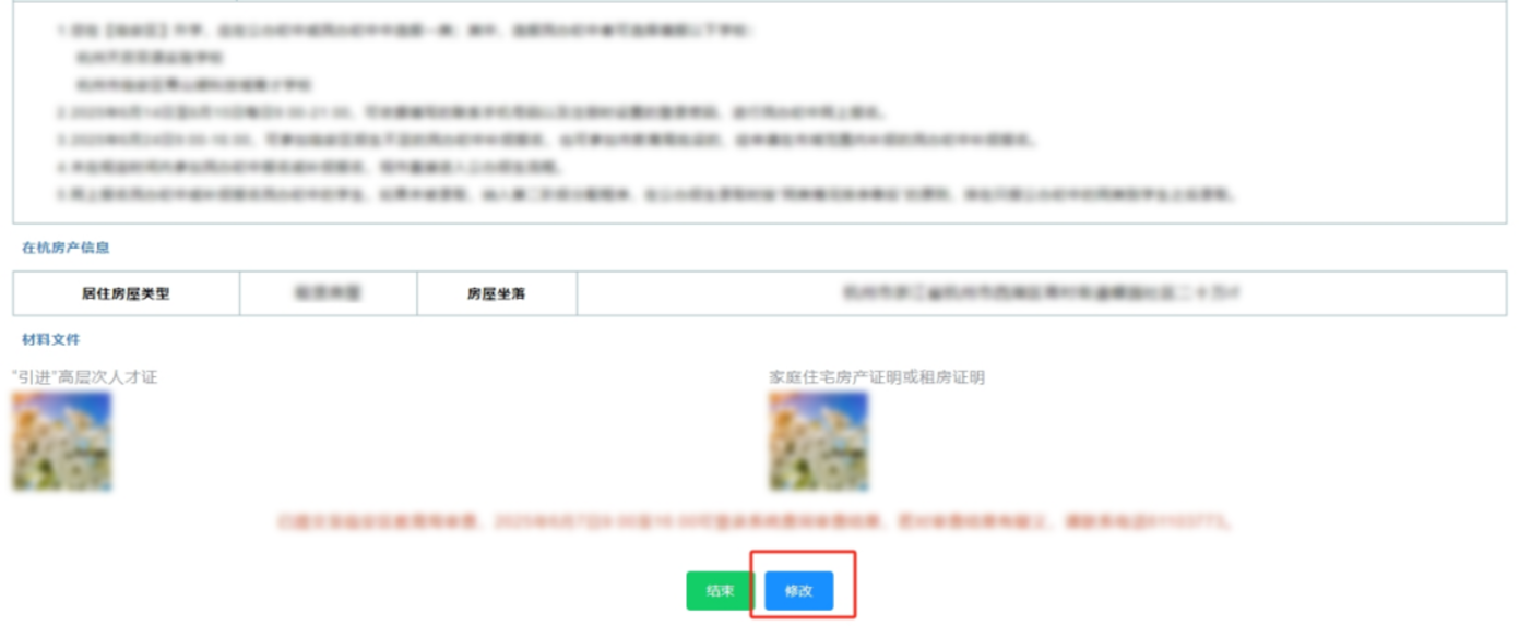 明天9点毕业生信息确认，个别生网上登记！2025年杭州市小学毕业生升学操作问答和指南出炉！相关资料 161