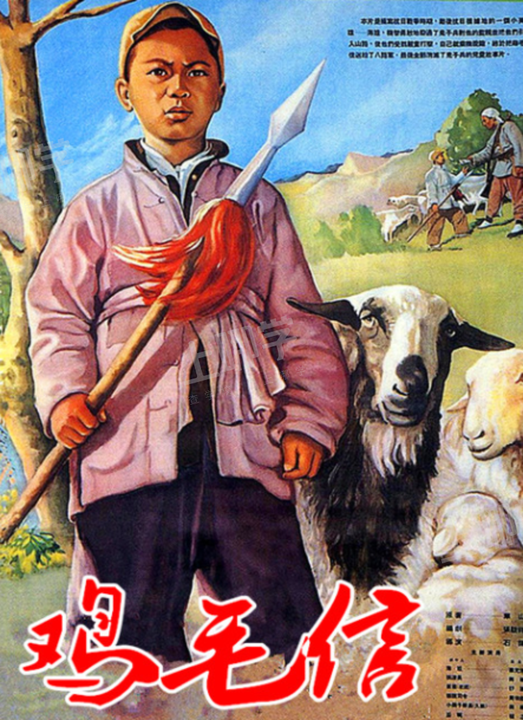 文章讲好党史故事传承红色基因丨海娃巧送鸡毛信