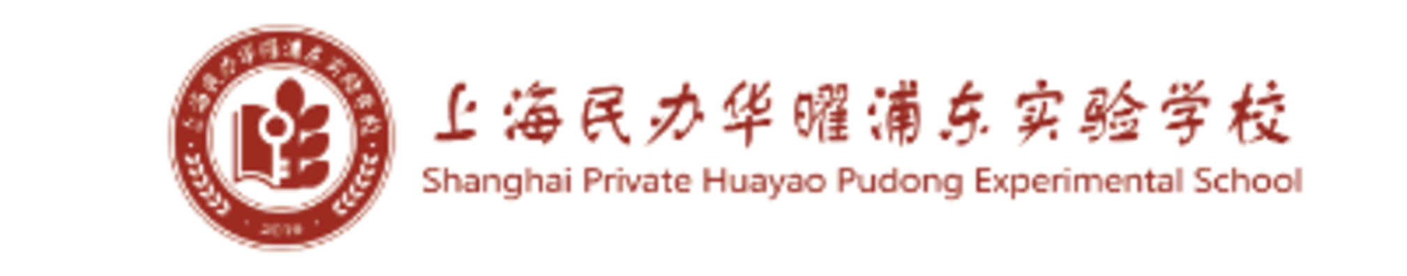 敲定了！上海这所2025年新开的华二系九年一贯学校，校长由华二校长担任！相关资料 30