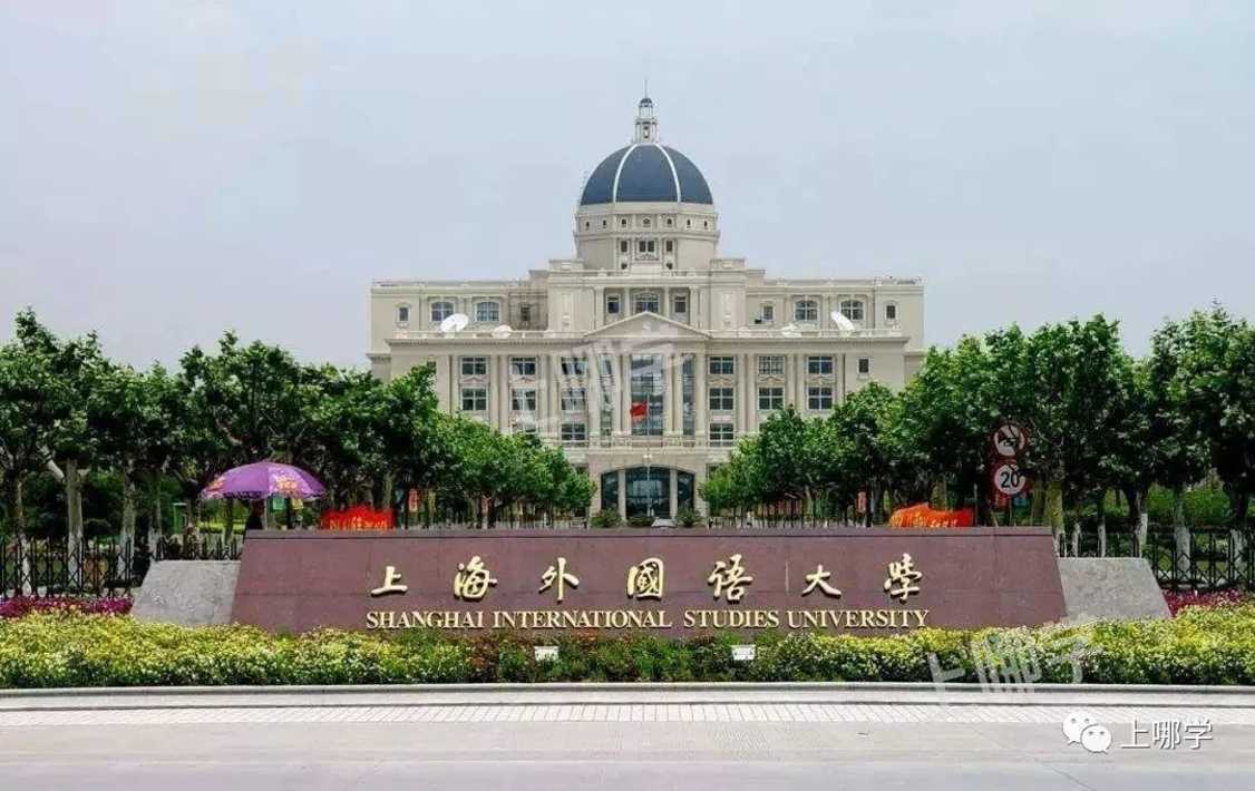 重磅！上海市教委等3部门联合发布新一轮“双一流”建设五年实施方案！附首批“双一流”高校名单！相关资料 5
