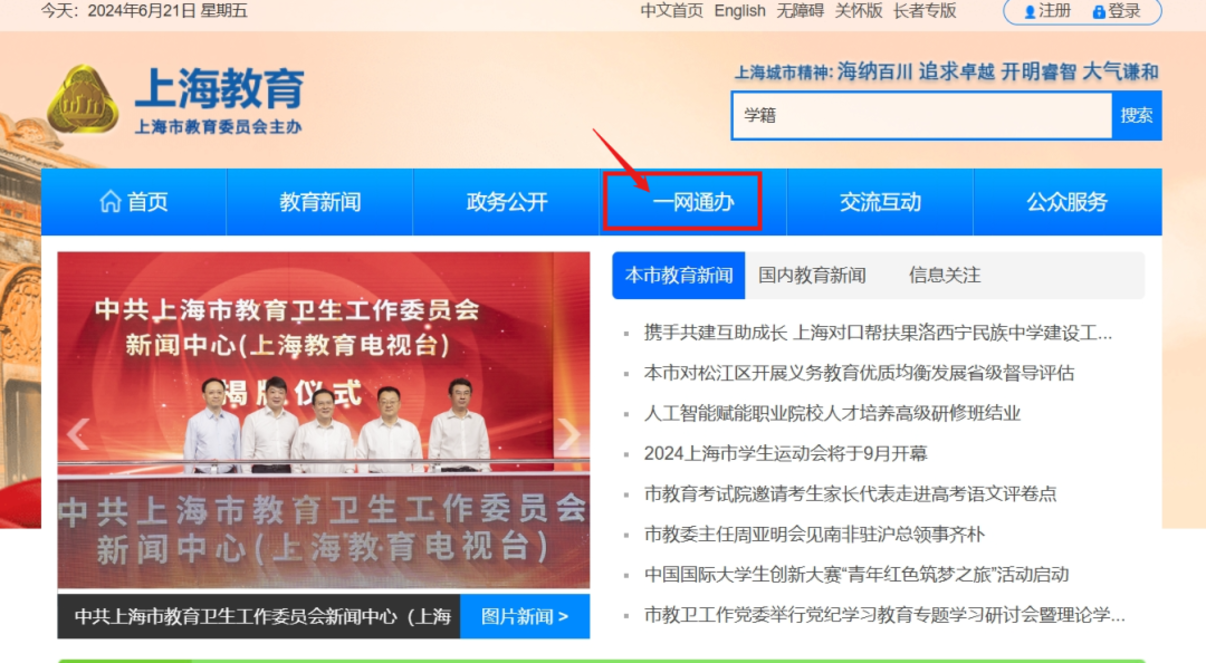 如何查询学籍号？上海市中小学生学籍号查询指南出炉！相关资料 8