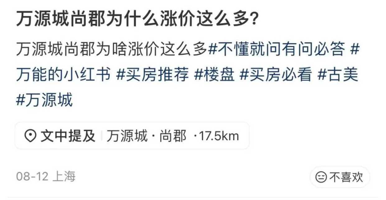 全涨了！想入手闵行一梯队的家长崩溃了相关资料 10