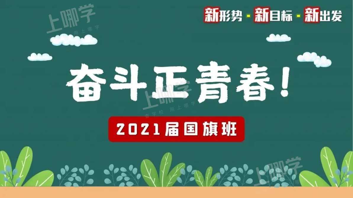 no890新形势新目标新出发2021学年第一学期中学部开学典礼顺利举行