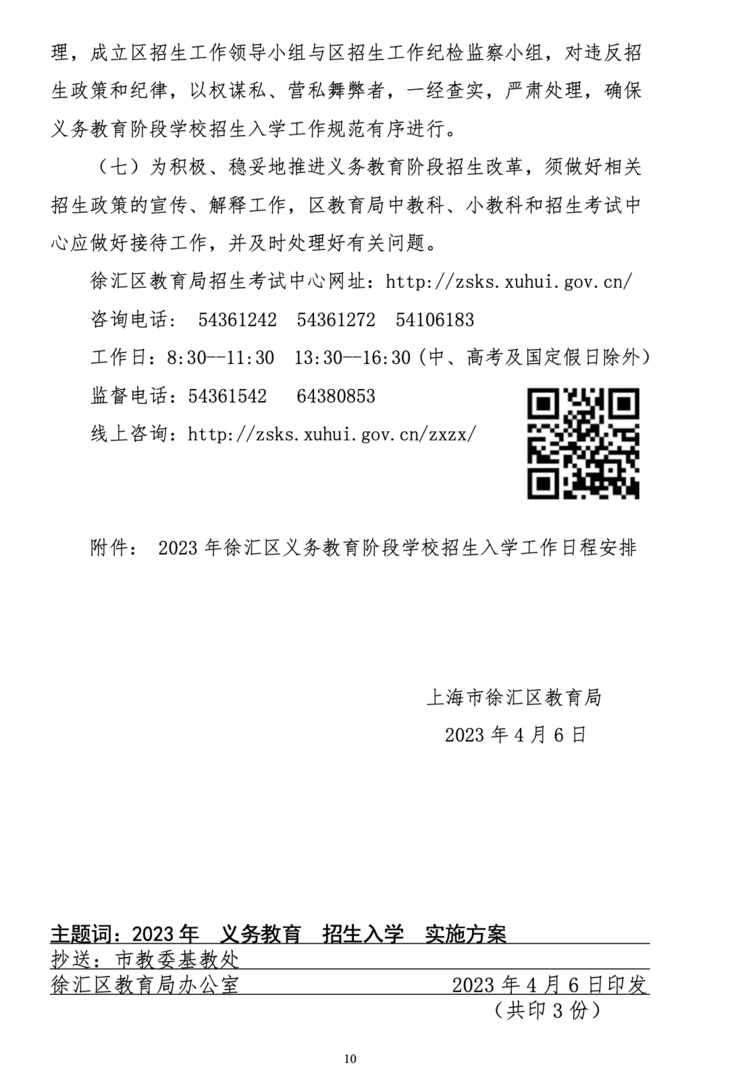 截屏2023-04-06 下午2.34.04.png
