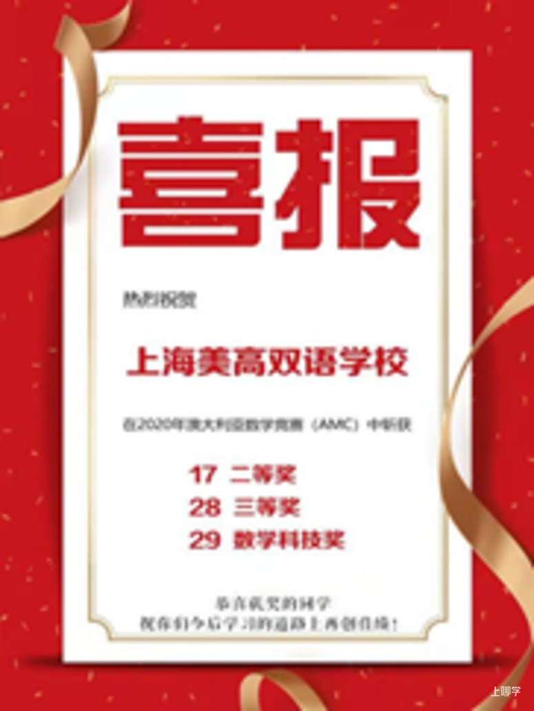 闵行这所双语小学线上分享会来啦！有校车，可直升，全市招生！相关资料 21