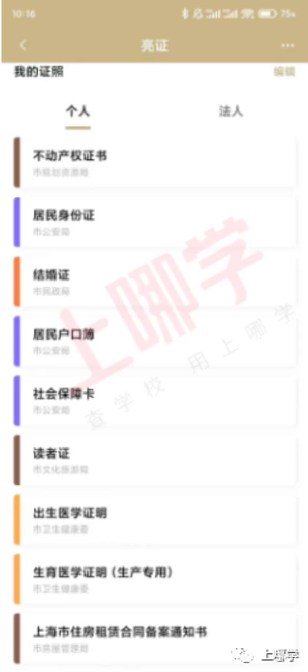 2022年上海幼升小政策解读出炉!5大变化!涉及报名方式、登记材料、门槛要求!相关资料 9