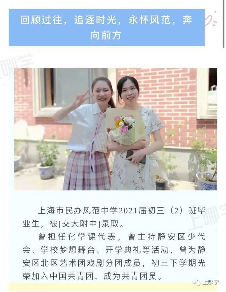 太牛了！2021上海13所初中公布最新中考录取情况！多位优秀毕业生齐聚“四校八大”，前排围观学霸学神！相关资料 25