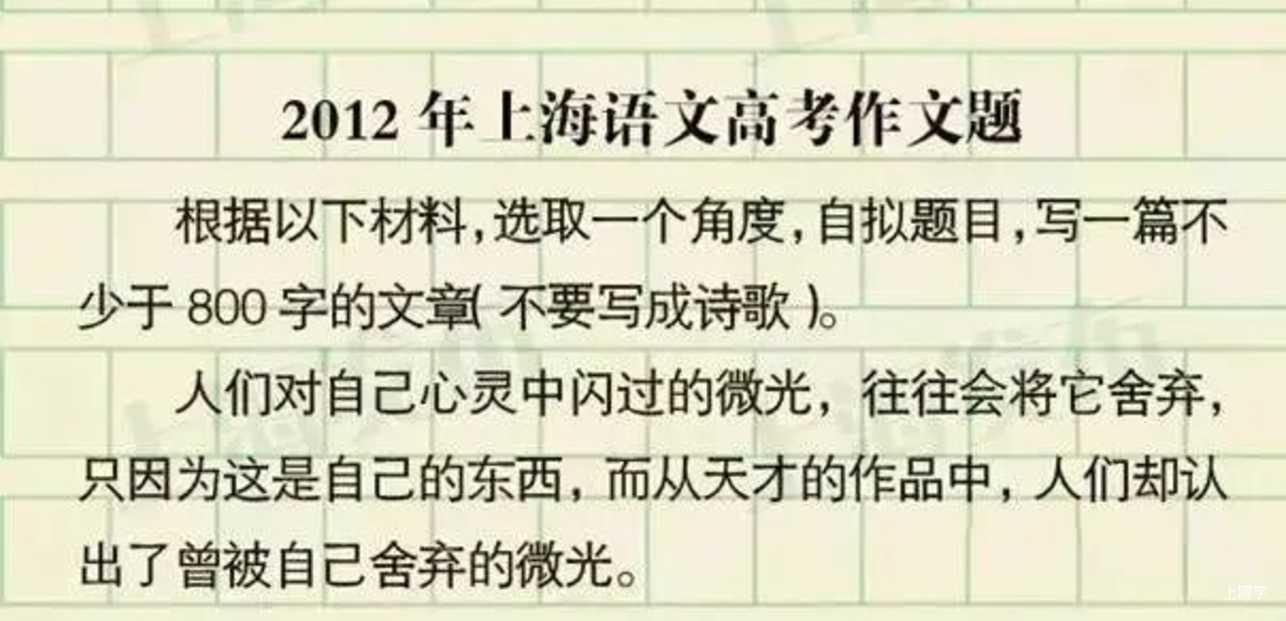 上海2026春季高考作文题出炉啦！（附近年作文题集锦）相关资料 26