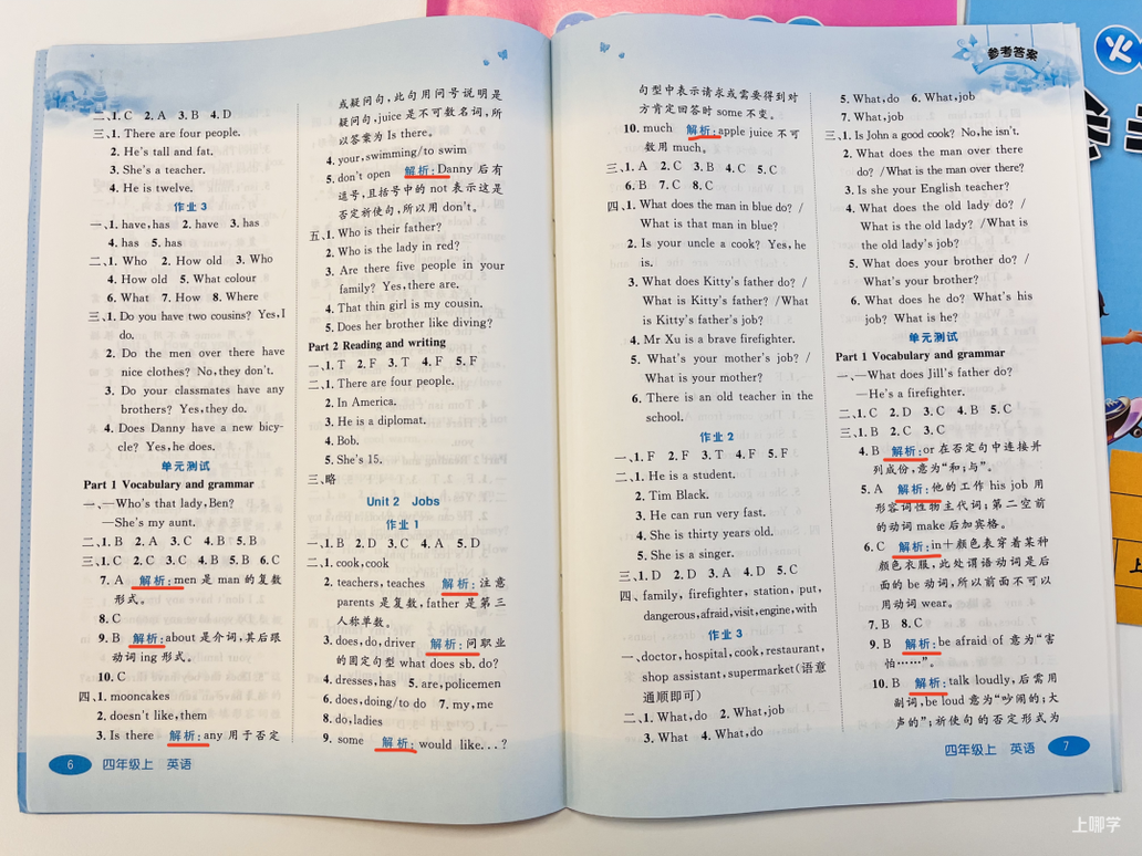 开学啦！新学期预习+练习+复习小学教辅这一套就够！相关资料 25