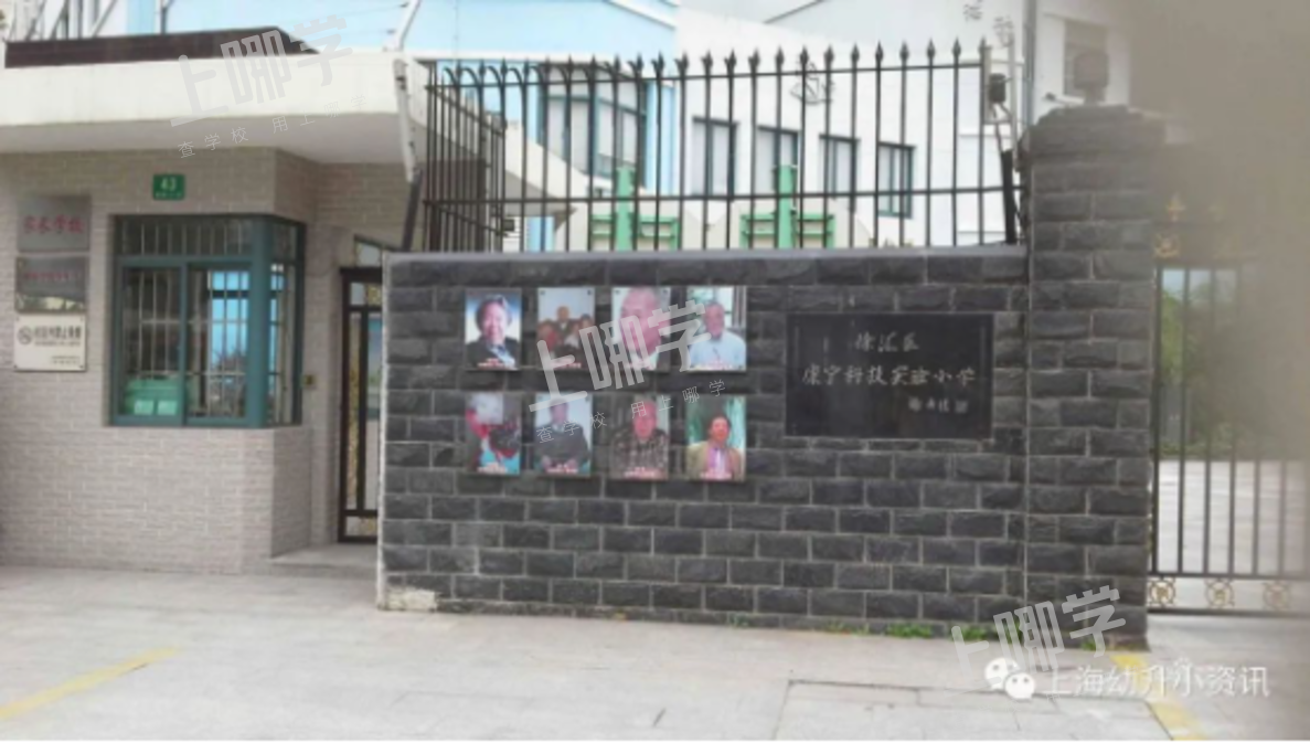 徐汇区小学教育资源分析丨拥有多所热门小学，上中新校重磅落地，再度腾飞！相关资料 16