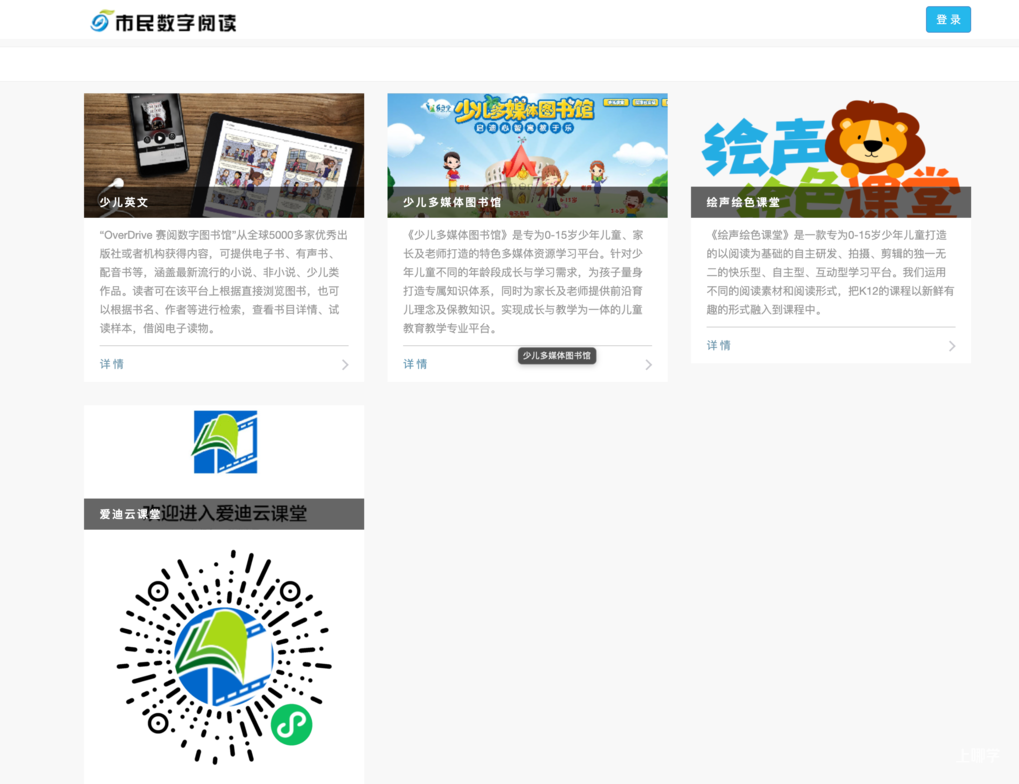 少儿馆里哪些资源是0-6岁能用的，哪些需要学龄后？相关资料 2