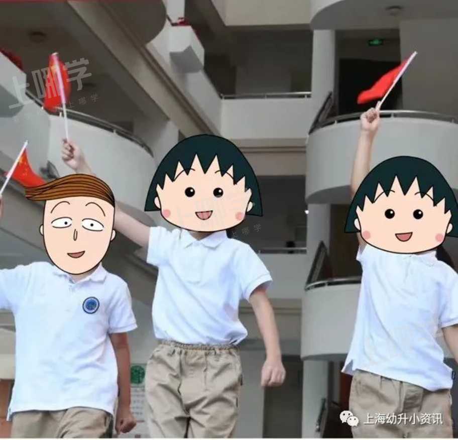 美爆了！上海这10所公办小学校服颜值满分！一套不超过300元，看看哪所是颜值top？相关资料 8