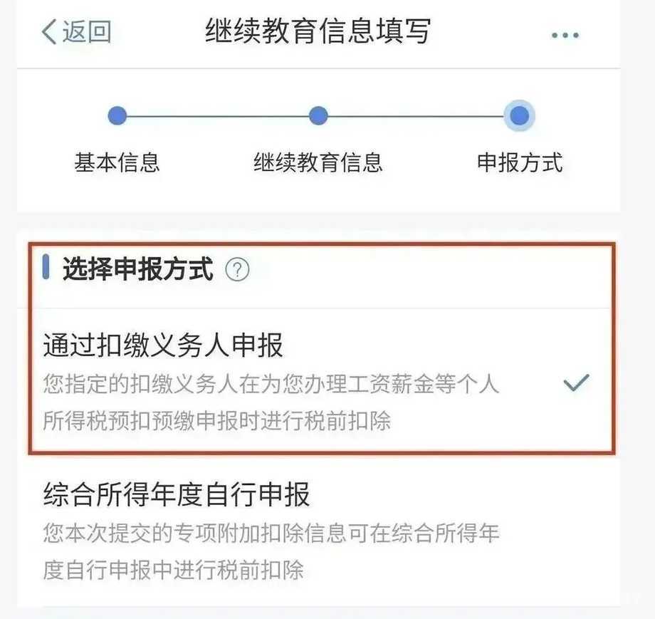 分别提高1000元！最新个税填报指南出炉～相关资料 14