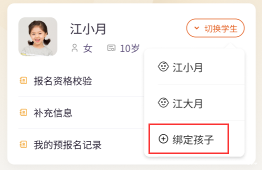 上海这区2024年小学生爱心暑托班来啦！附报名攻略相关资料 18
