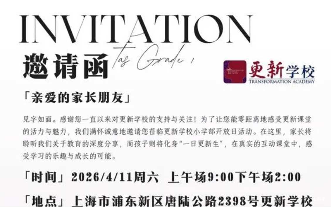 学校海报-改.png