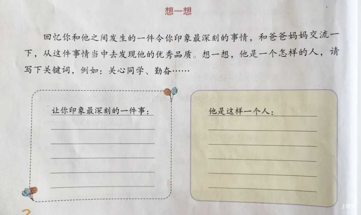 “我笔写我心，下笔如有神！”小学写作文就死磕这一本书！相关资料 9