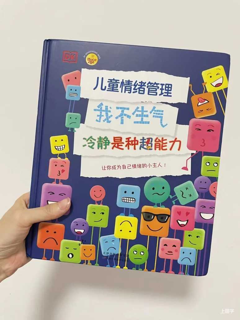 “低情商”的孩子其实从小就能一眼看出，许多父母还不以为意相关资料 6