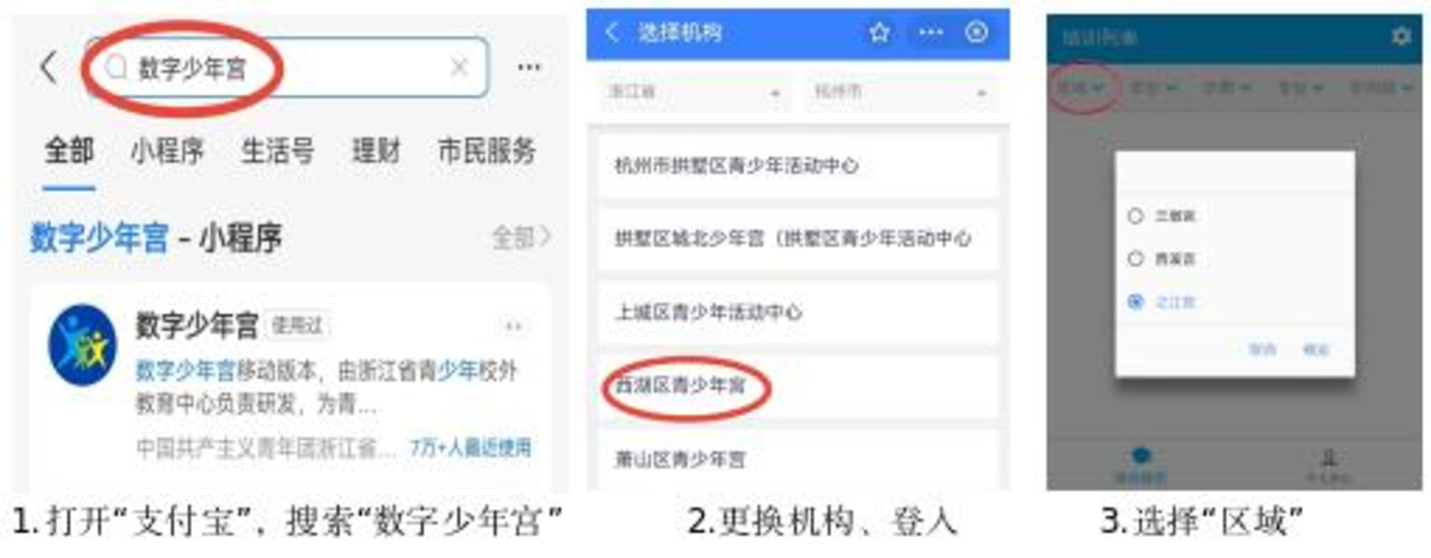 4月15日报名！2026年西湖区春假托管服务安排出炉！不收取托管服务费，一至八年级在籍学生都能报！相关资料 8