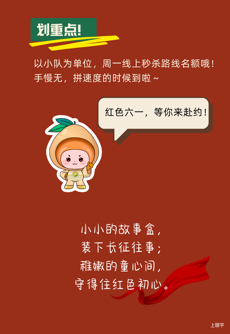 上海小学的六一儿童节都咋过？游园、义卖、迷你春晚……你家小学儿童节通知放假了吗？相关资料 41