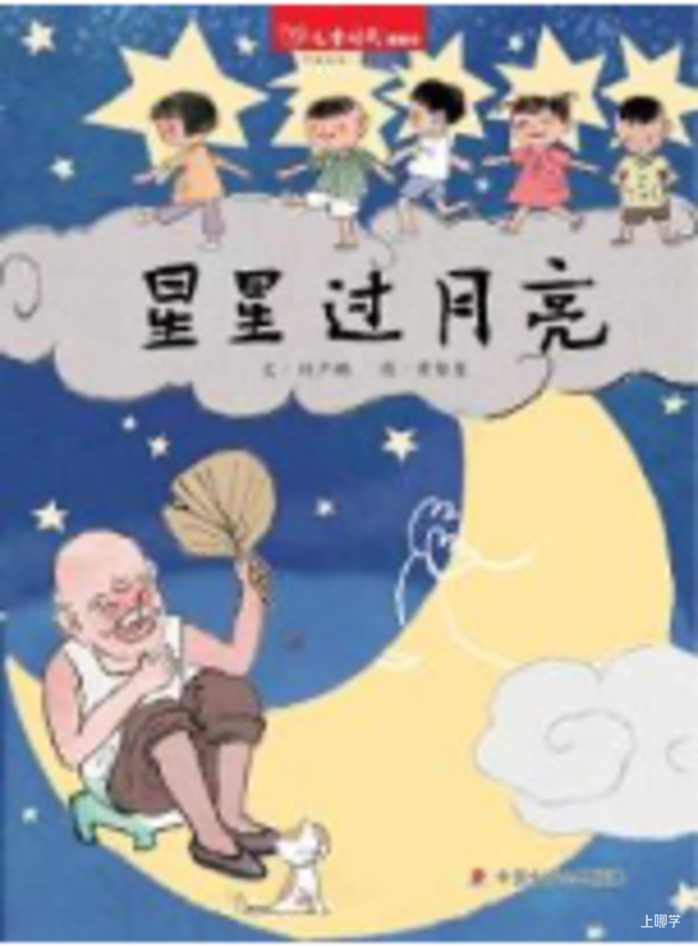中福会《儿童时代图画书》2023年全新首发开订！赠价值218元年刊大礼包！0-7岁升级内容惊喜亮相！相关资料 54