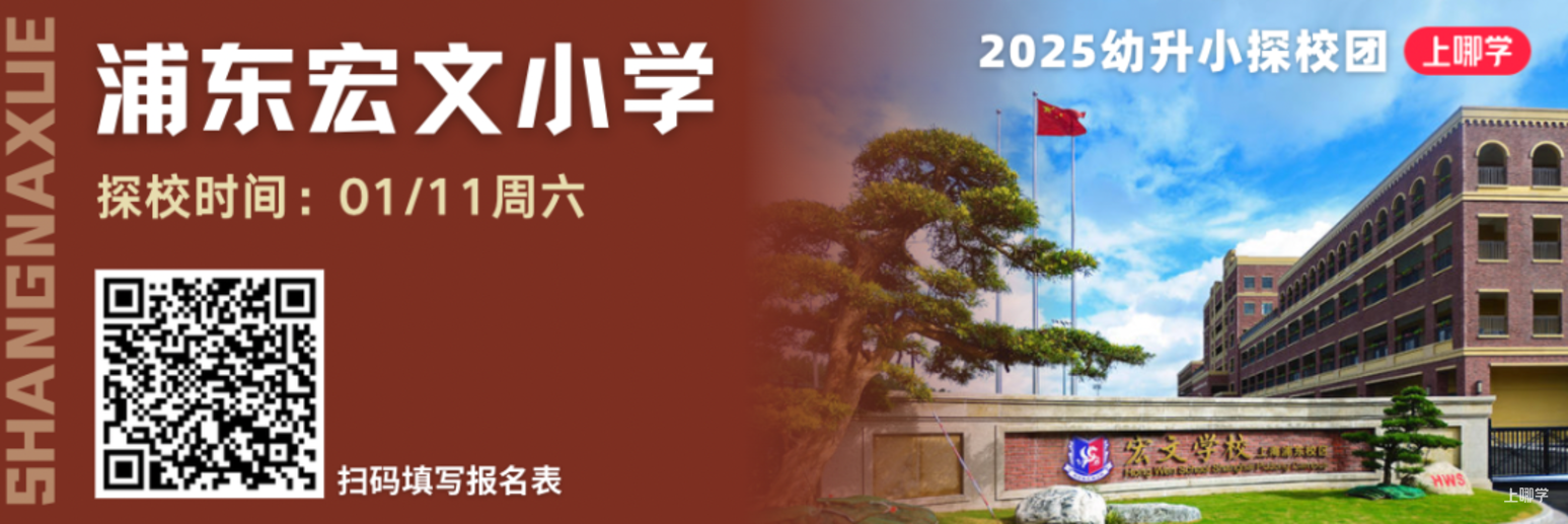 非沪籍转学需在本区居住满一定年限！上海这区发布2025寒假转学政策！初中转学对口校比去年少2所！相关资料 16
