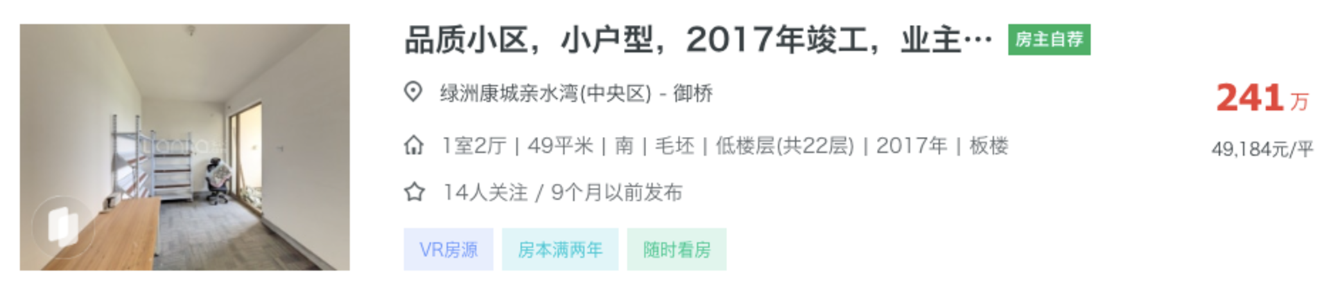 300万预算浦东买学区，最适配的选择！（附小区推荐）相关资料 22