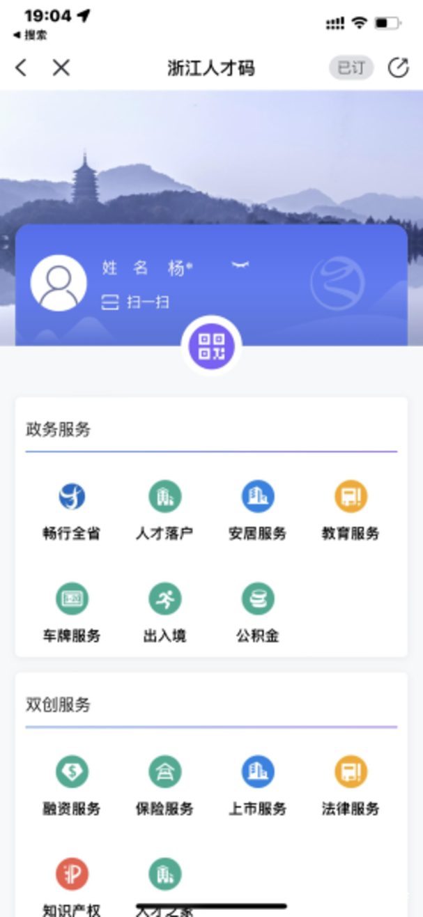 明天9点毕业生信息确认，个别生网上登记！2025年杭州市小学毕业生升学操作问答和指南出炉！相关资料 97