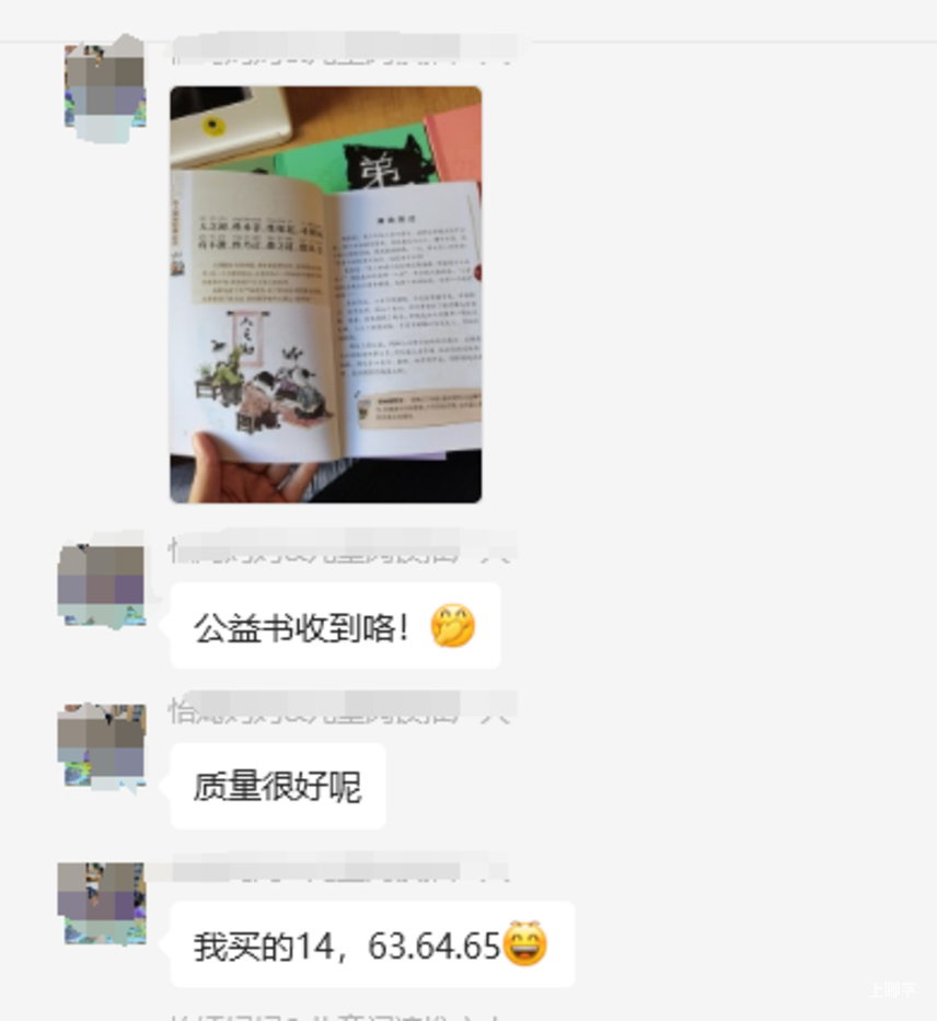 火遍朋友圈的公益赠书：免费真相大揭秘，是福利还是骗局？相关资料 2