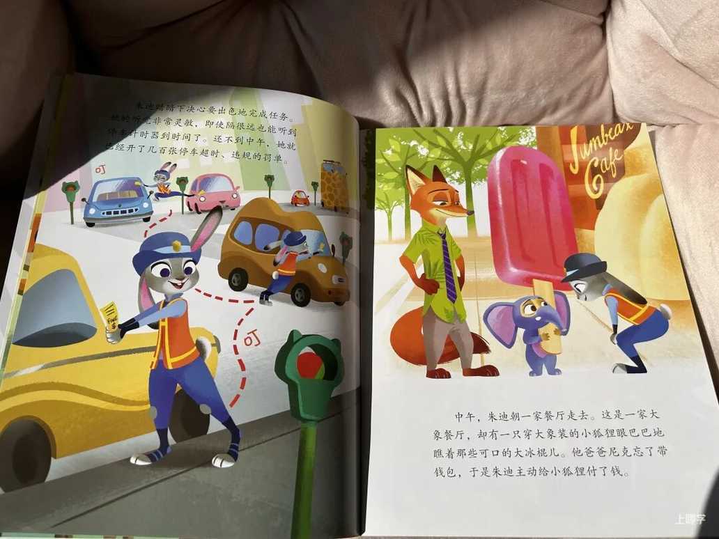 终极薅羊毛！迪士尼正版授权每本不到3元！3-6岁家庭绘本套装12册，冰雪奇缘、疯狂动物城…抢爆了！相关资料 20
