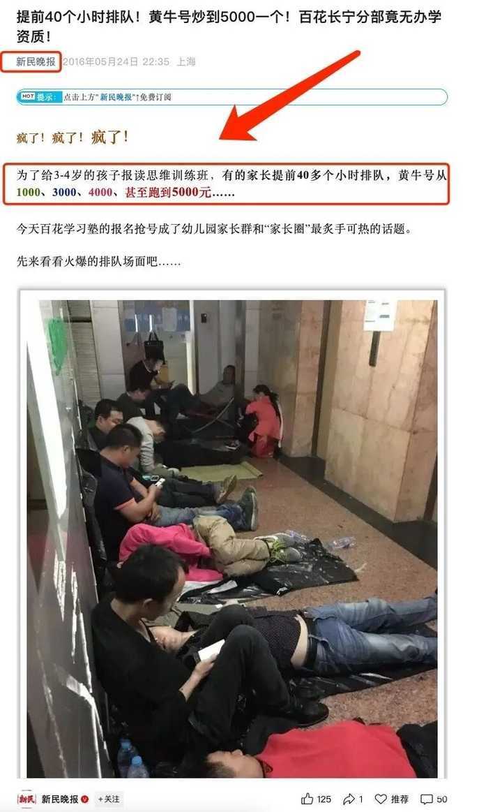 从上实机考题，窥探“神仙学校”的择生喜好~相关资料 3