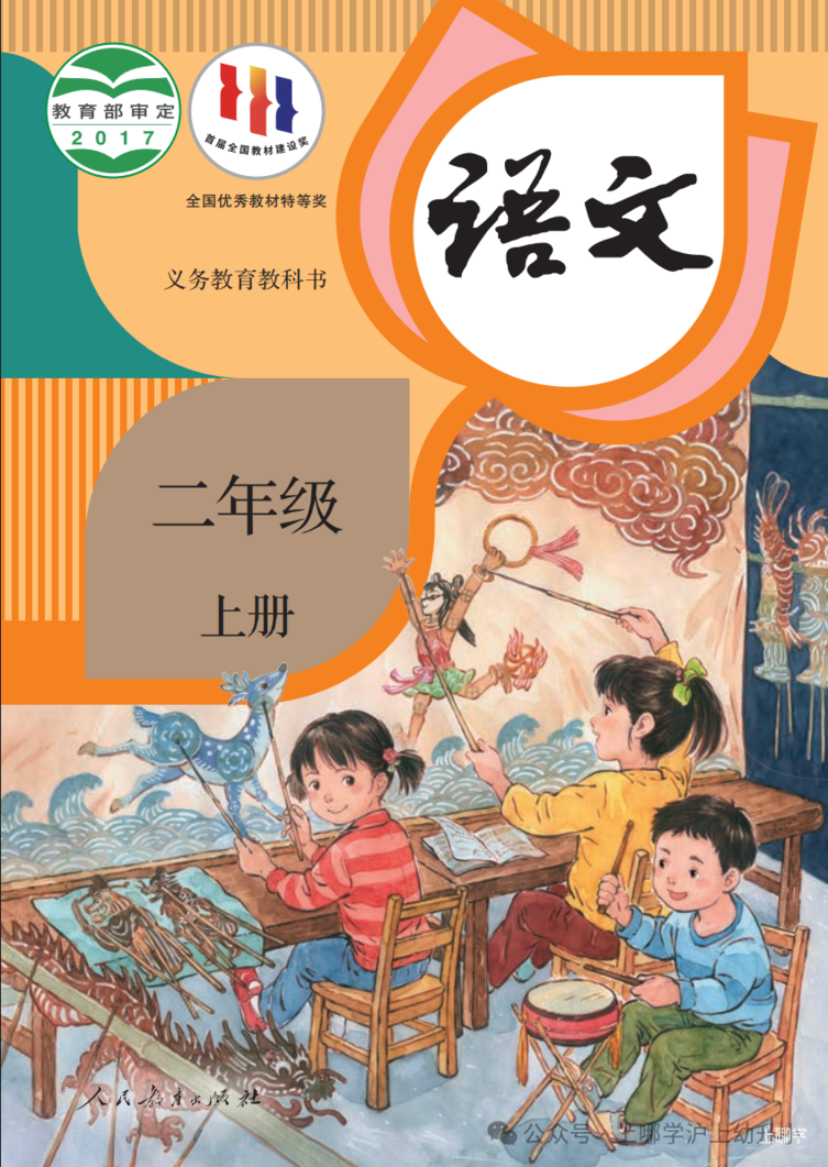 暑假预习，语数英电子版教材（3-5年级英语新版）免费领取！相关资料 5