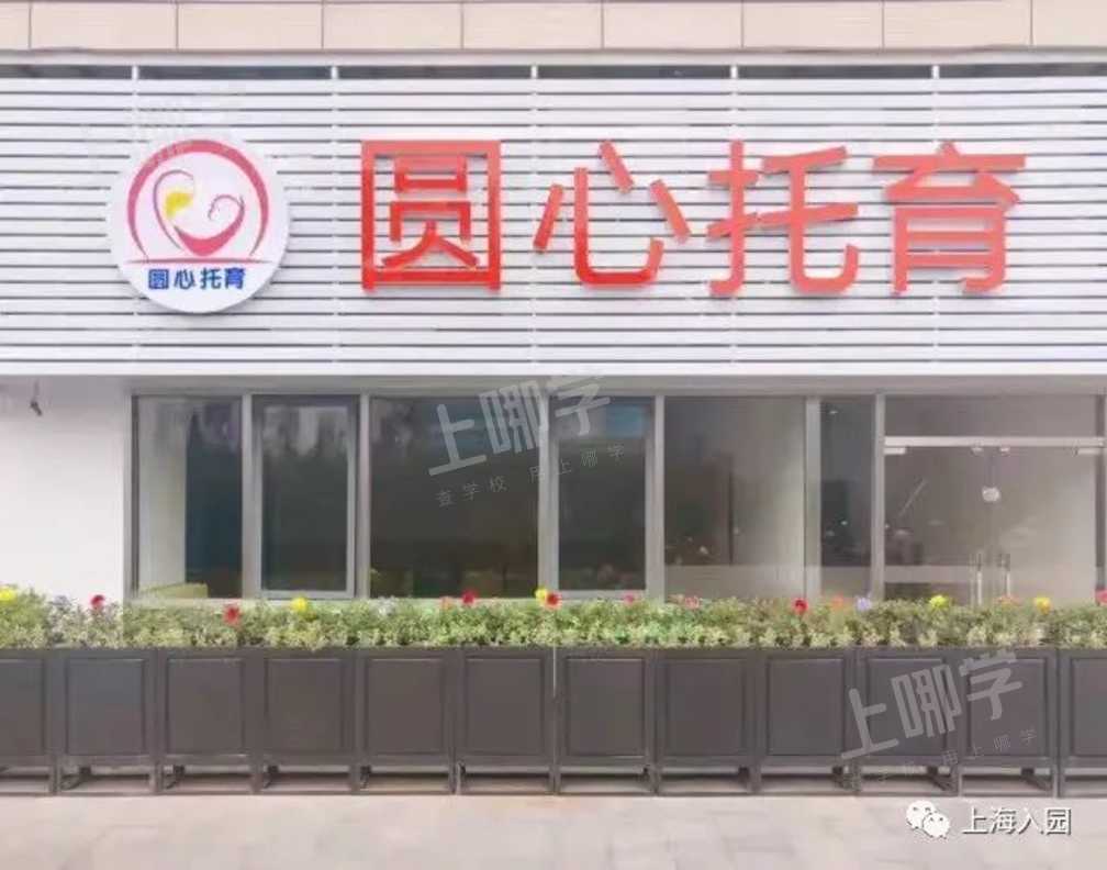 好消息！上海又新增31所托育园！全都有资质认证，最低每月仅2200元！浦东新增最多～相关资料 32