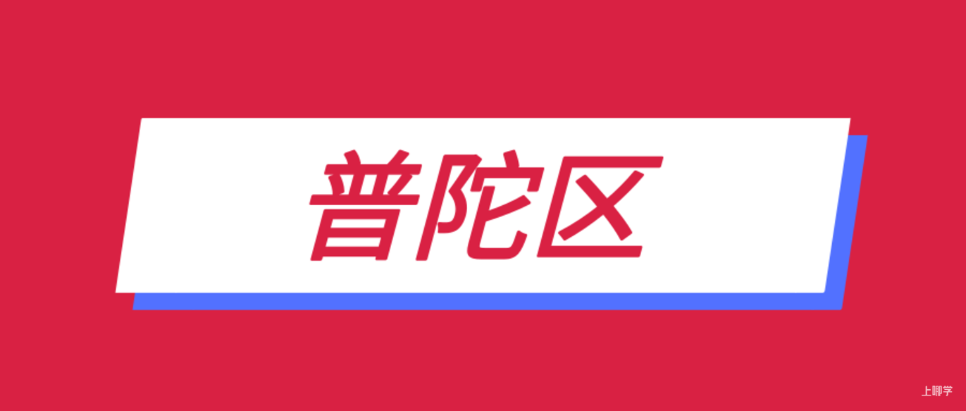 2023公办托班名单，今年新增不少~相关资料 7