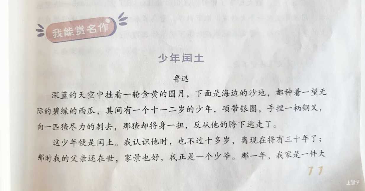 “我笔写我心，下笔如有神！”小学写作文就死磕这一本书！相关资料 15