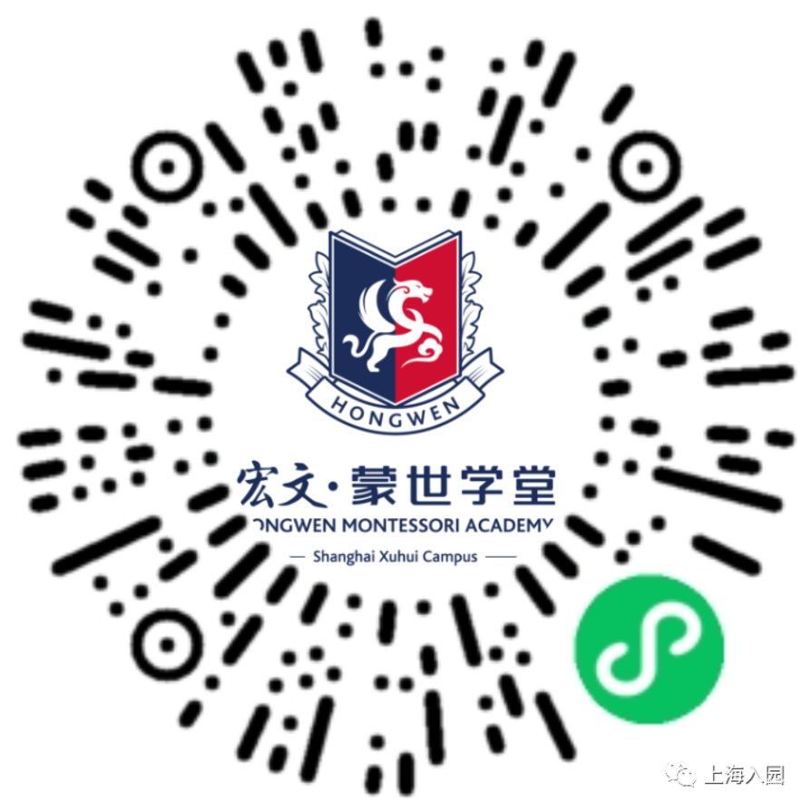 立即报名！徐汇民办园！相关资料 2