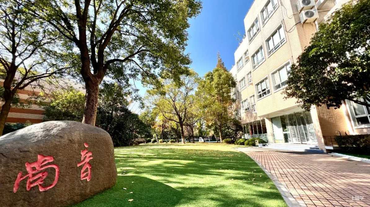 家长注意！上海这9所中小学地址有变！！今年新生务必确认报道地址，避免跑错！相关资料 5