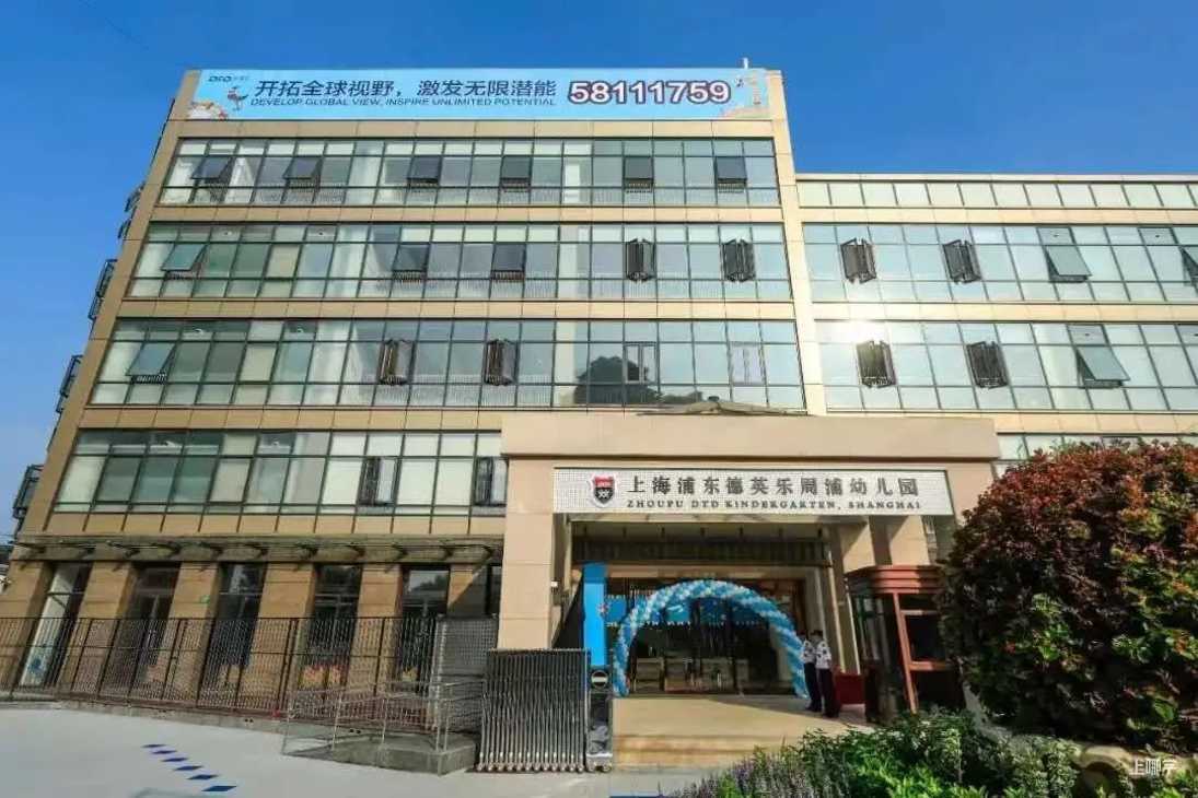 好消息！万科德英乐幼儿园开放招生啦！环境超棒，师资超强，家长千万不要错过~相关资料 9