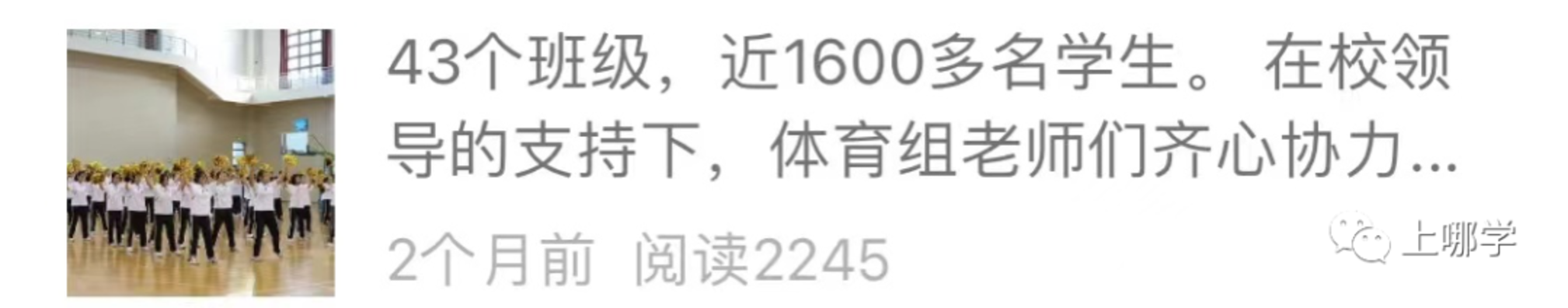 重磅好消息！上中东校新建工程顺利封顶！共设48个班，预计2022年完工！初中部会扩招吗？相关资料 2