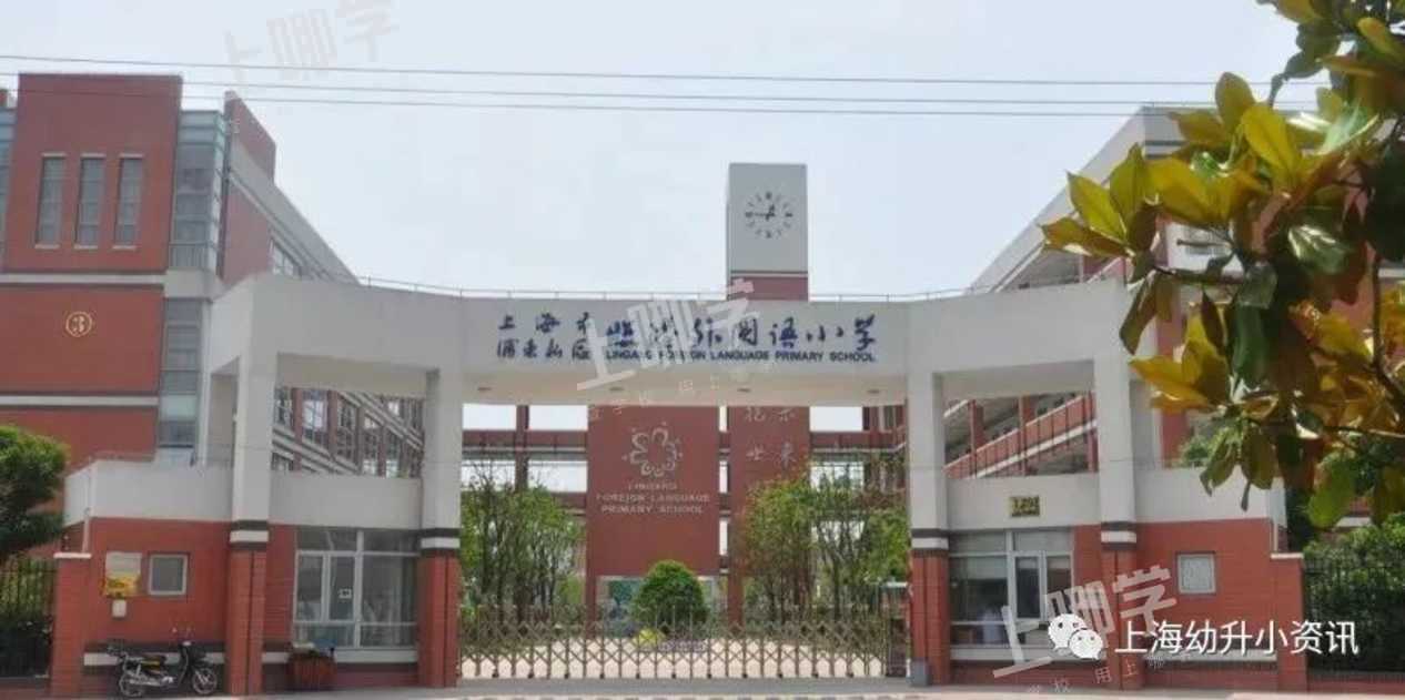 2022超额预警！上海12所小学规定“入学门槛”！部分入户不满2年直接统筹，你家入户年限达标吗？相关资料 3