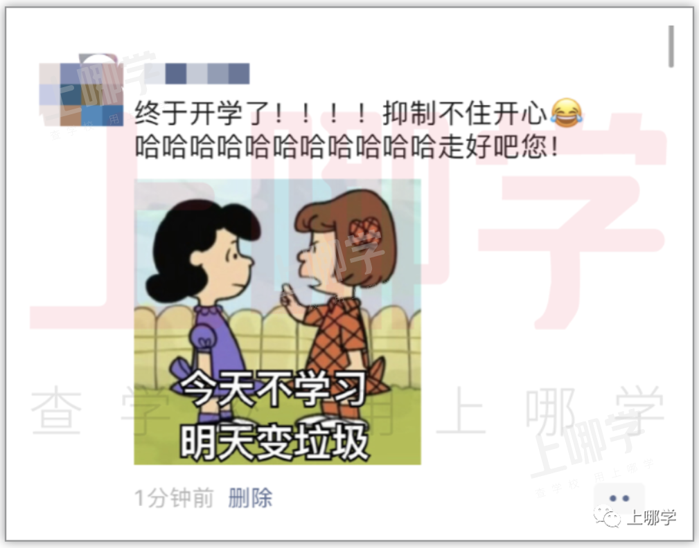 “神兽”归笼，爸妈反应太真实！上海中小学生开学第一天场面有点失控！趴窗、爬墙、蹲地上......相关资料 20