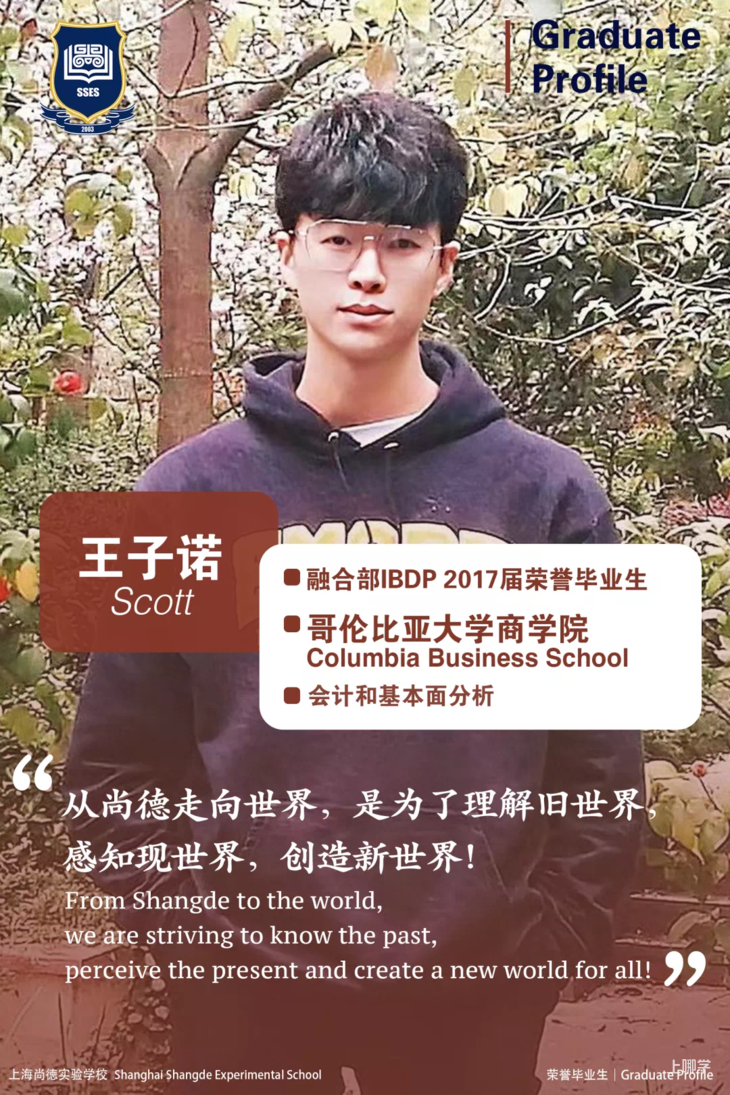 从IB满分到AI创新，这所学校如何定义“未来精英”的成长路径？相关资料 73