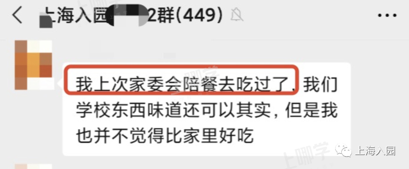 好消息！上海多所幼儿园已全面推进幼儿园陪餐！“园长陪餐”制度或成标配！相关资料 2